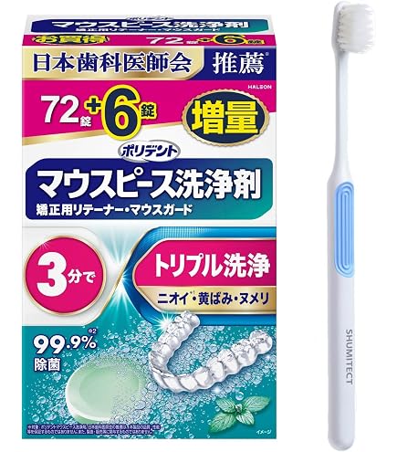 Amazon.co.jp: 【現役の歯科医師監修x消毒・洗浄・乾燥・保管がこれ1